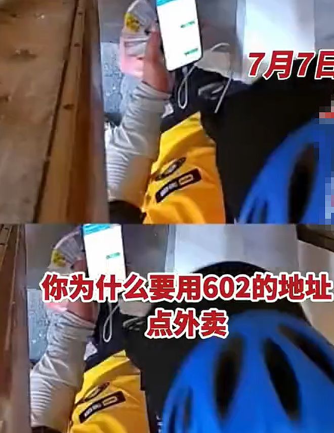 上海女子连续一周被邻居冒用地址点外卖，邻居却不认错，律师：涉嫌违法，建议这样维权（组图） - 2
