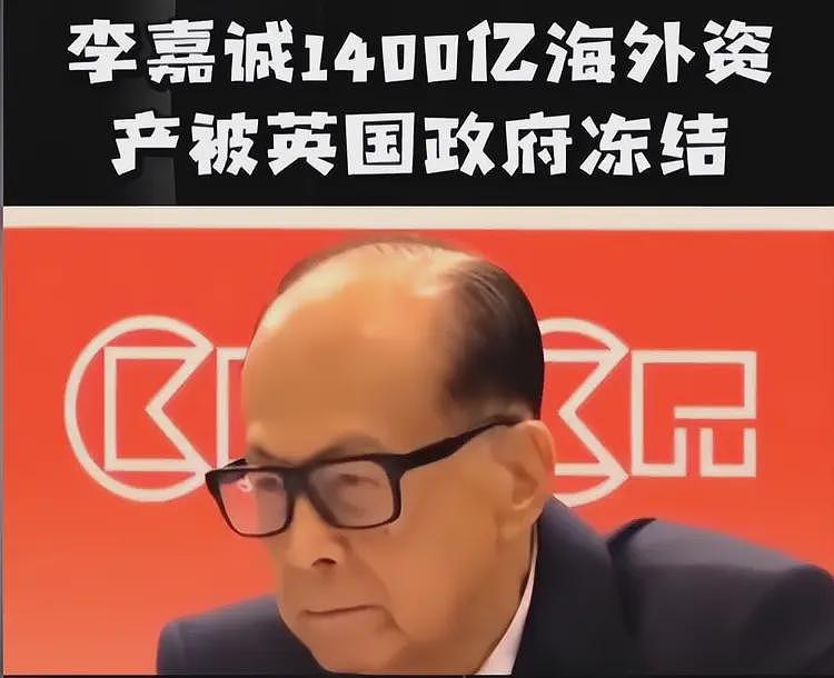 王晶怒喷李嘉诚：他在香港名声很坏，20年来不断剥削老百姓的钱（组图） - 18