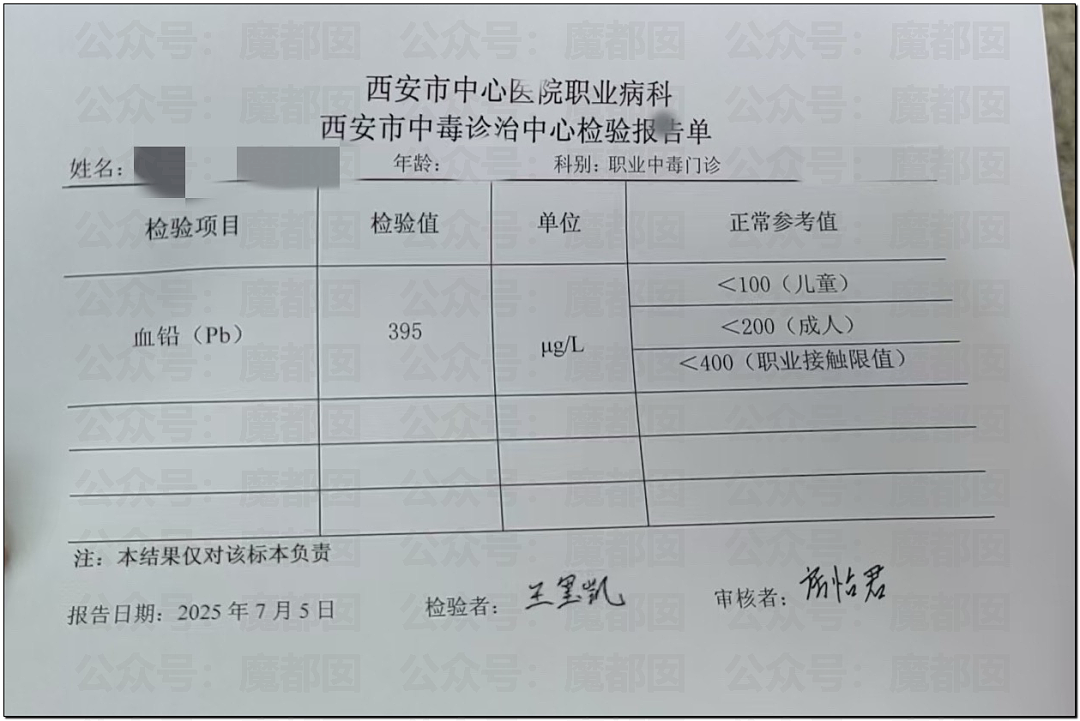 谁在隐瞒撒谎?央视发文:家长质疑天水铅中毒根本不是发糕!(组图) - 19