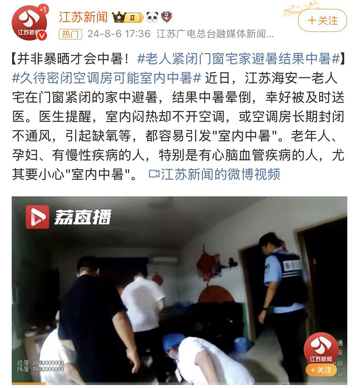国内太热了！有些人 已经热到变态了...（组图） - 24