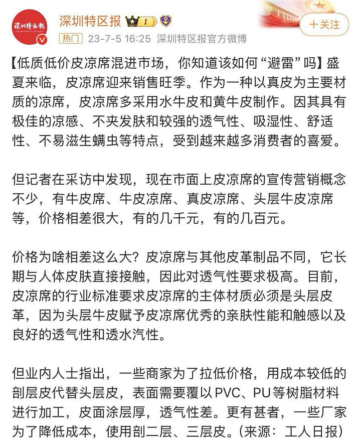 国内太热了！有些人 已经热到变态了...（组图） - 25