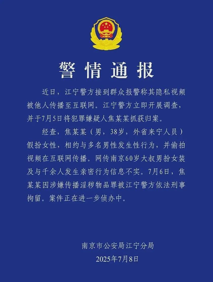 南京“红老头”事件，后续越来越抓马了...（组图） - 2