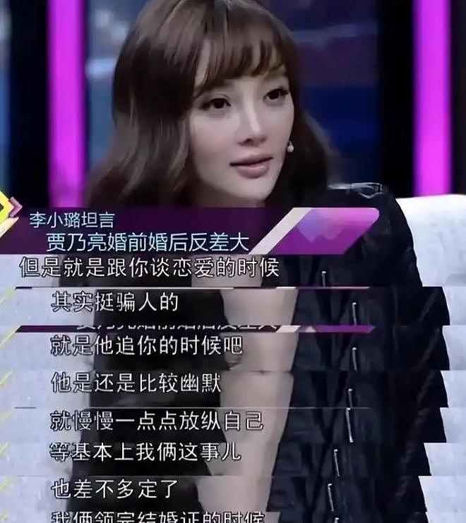 李小璐二胎风波升级!蛛丝马迹被扒,和贾乃亮复婚传闻才真相大白(组图) - 34