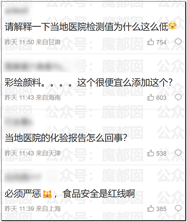谁在隐瞒撒谎?央视发文:家长质疑天水铅中毒根本不是发糕!(组图) - 10