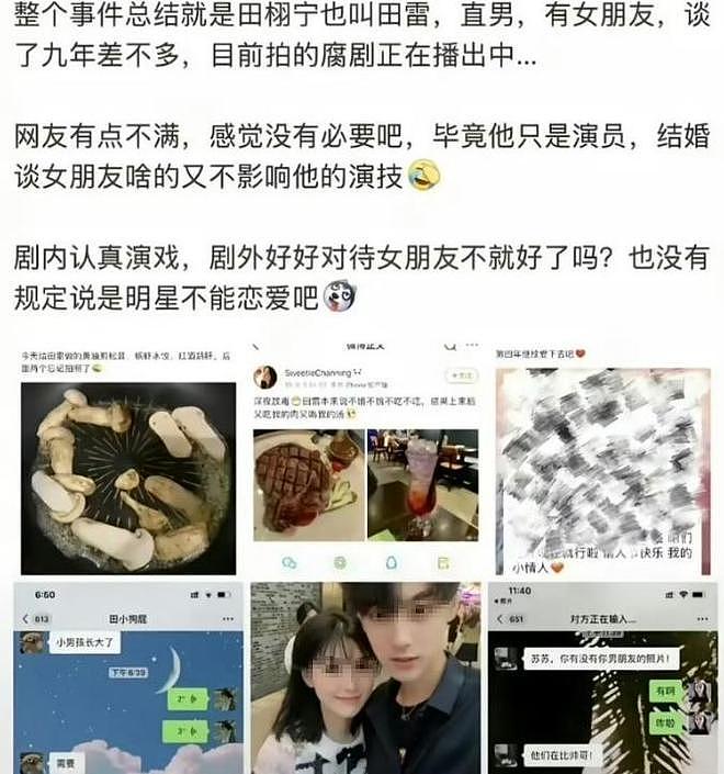 才红不到一个月,就因负面引爆热搜?深扒田栩宁的私生子风波(组图) - 41