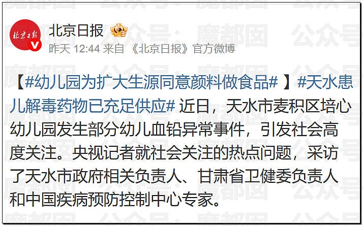 谁在隐瞒撒谎?央视发文:家长质疑天水铅中毒根本不是发糕!(组图) - 33