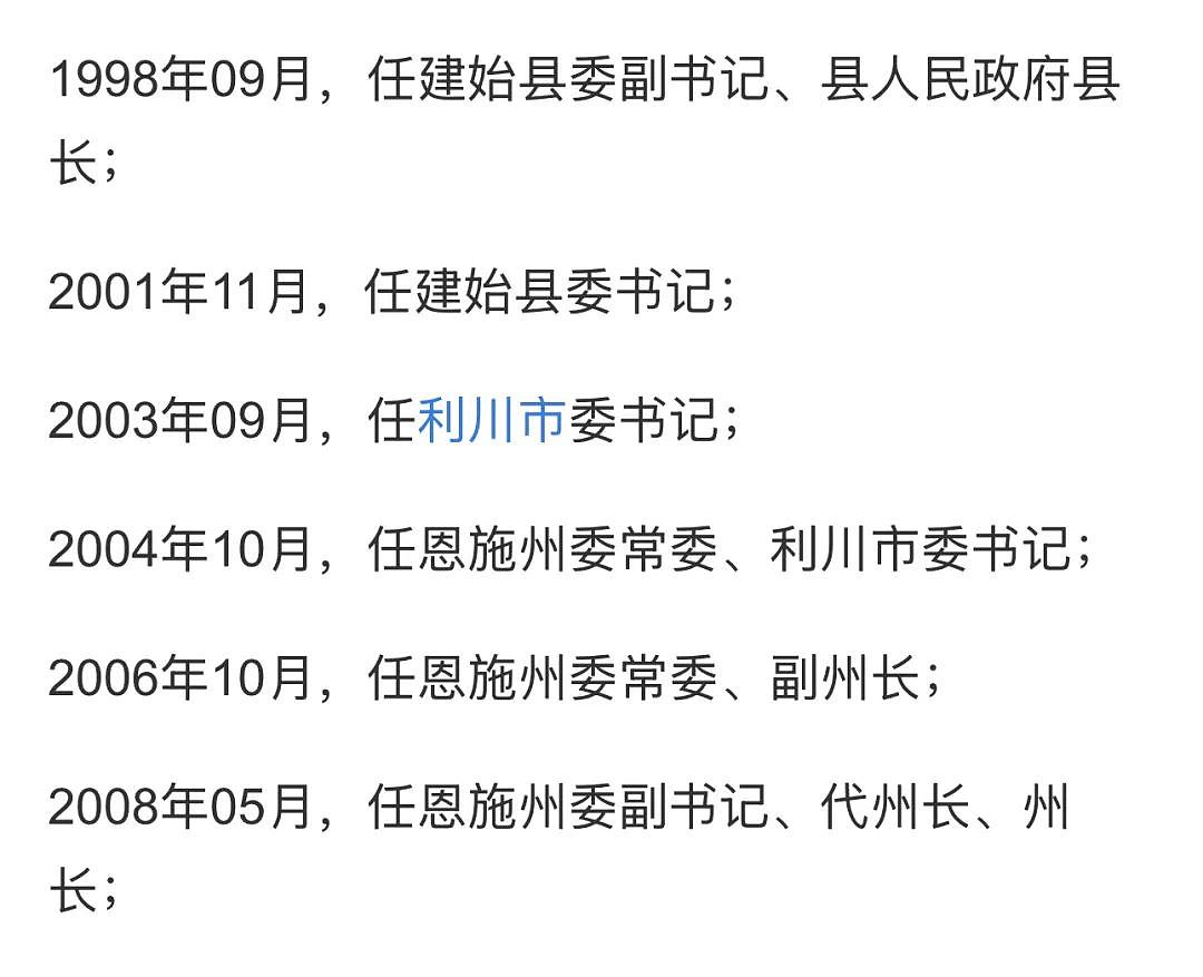 落马的武汉“封城”市长周先旺,曾打压陈行甲?揭秘来了(组图) - 9