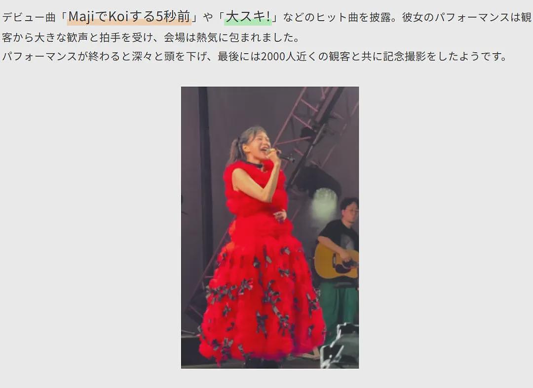 广末凉子从拘留所出来后再次复出！被曝有金主开上亿片酬邀她拍大尺度电影（组图） - 9