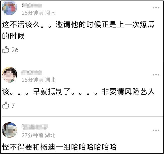 红不过十天就塌房！男星田栩宁疑似孕期出轨，湖南台又要打码了（组图） - 27