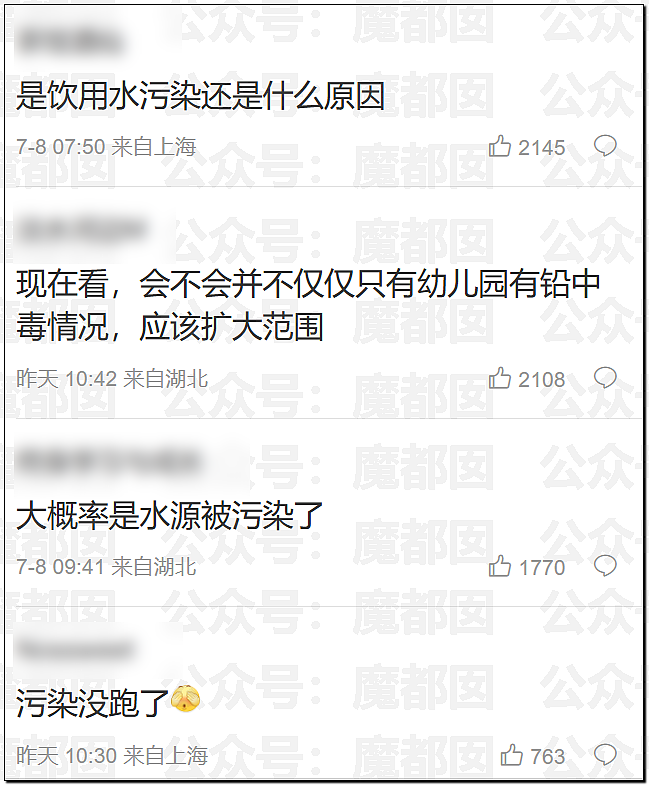 谁在隐瞒撒谎?央视发文:家长质疑天水铅中毒根本不是发糕!(组图) - 26
