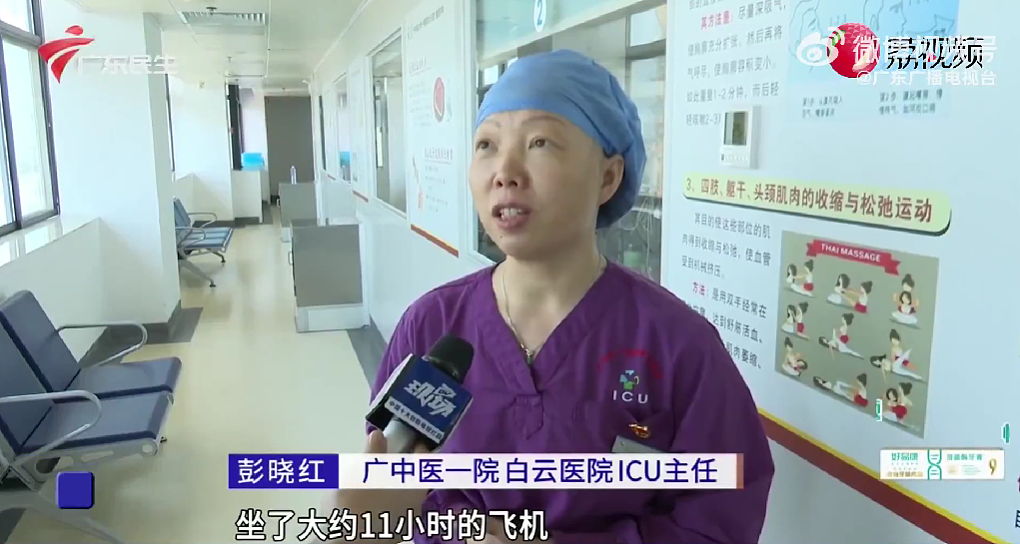 从新西兰飞广州,30岁华人女子落地后晕倒猝死!“经济舱综合症”引发警惕!(组图) - 2
