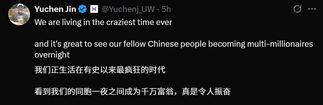 毕业7年,身价破亿!清北AI天团血洗硅谷,奥特曼被逼分天价股份(组图) - 13