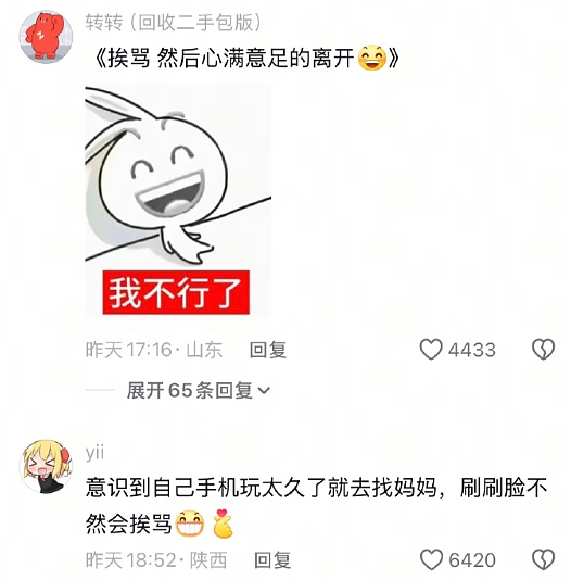 【爆笑】偷看男朋友手机，发现他同时交往了5个女朋友？网友无语：都快给自己干成客服了（组图） - 49