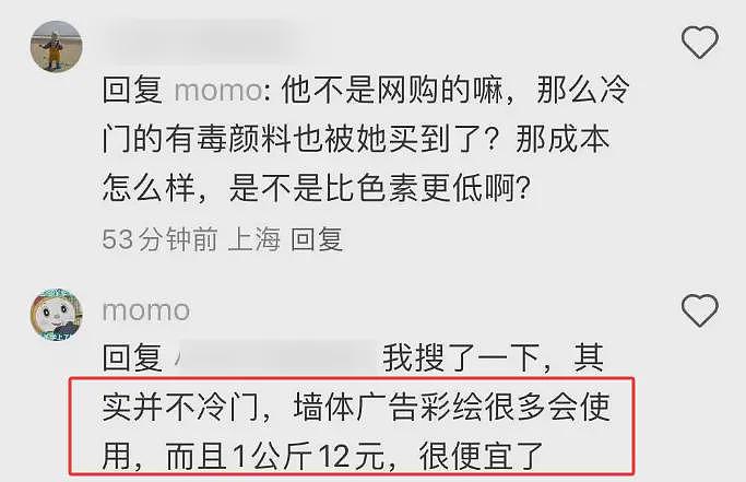 幼儿园面点颜料疑被扒：1斤只要6元，没有明显气味，含铅量更高（组图） - 7