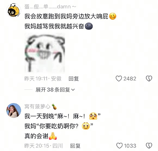 【爆笑】偷看男朋友手机，发现他同时交往了5个女朋友？网友无语：都快给自己干成客服了（组图） - 51