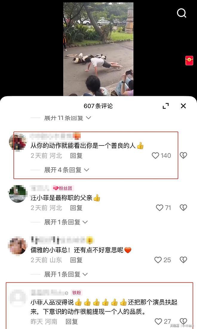 汪小菲下意识举动，暴露真实人品，终于明白大S和马筱梅谁在说谎（组图） - 6