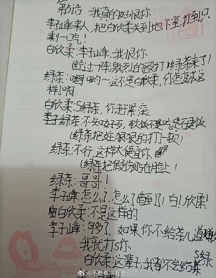 【爆笑】偷看男朋友手机，发现他同时交往了5个女朋友？网友无语：都快给自己干成客服了（组图） - 16