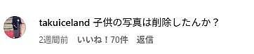 炸裂！日本俩高中生恋综后怀孕结婚！五年后，男方赌上一切，当牛郎了...（组图） - 20