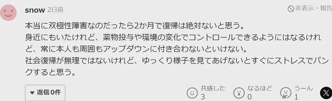 广末凉子从拘留所出来后再次复出！被曝有金主开上亿片酬邀她拍大尺度电影（组图） - 16