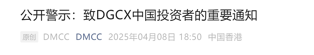 号称日息1%的平台爆雷,受害者:无法提现后,还收割了最后一波,创办人称“我已在国外”(组图) - 3
