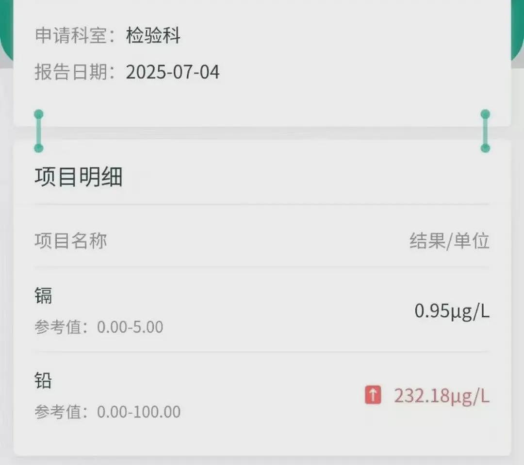 连幼儿园血铅中毒的事都想压下来，维稳思维发指（组图） - 3