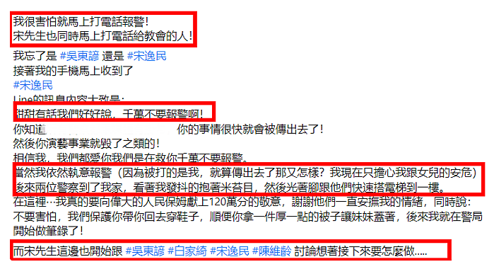 恭喜终于离婚！被老公骑身上家暴，心灰意冷转头爱女？（组图） - 33