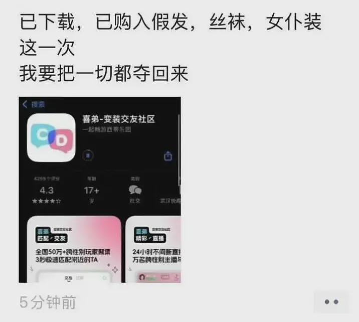 南京伪娘阿红，为什么能吸引这么多男的睡觉？（组图） - 16