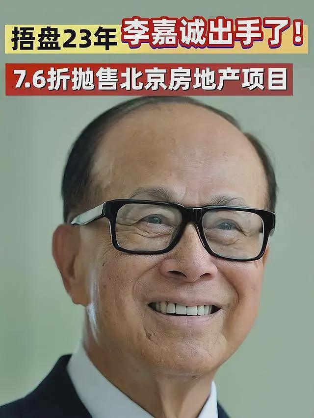王晶怒喷李嘉诚：他在香港名声很坏，20年来不断剥削老百姓的钱（组图） - 5