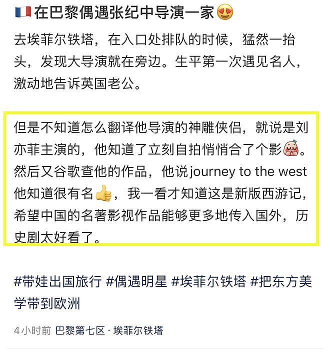张纪中一家现身巴黎游玩！背着腰凳抱着女儿，74岁胡子花白仍健硕（组图） - 2