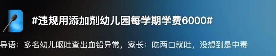 幼儿园后厨的“调色盘”里藏了多少恶意？（组图） - 9