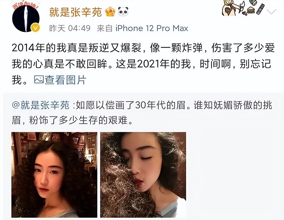 晚晚直播再掀争议：红极一时的“豆瓣三大女神”，为何全塌房了？（组图） - 40