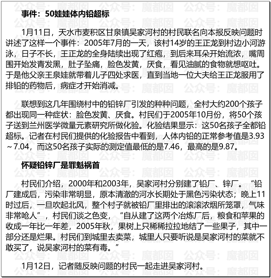 谁在隐瞒撒谎?央视发文:家长质疑天水铅中毒根本不是发糕!(组图) - 40
