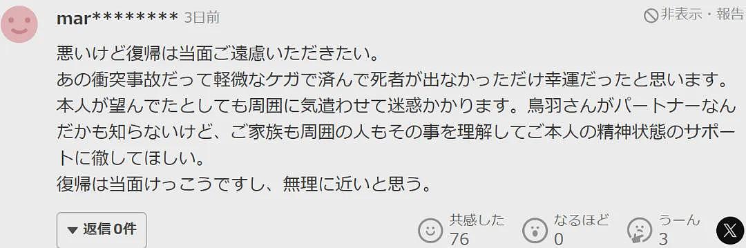 广末凉子从拘留所出来后再次复出！被曝有金主开上亿片酬邀她拍大尺度电影（组图） - 15