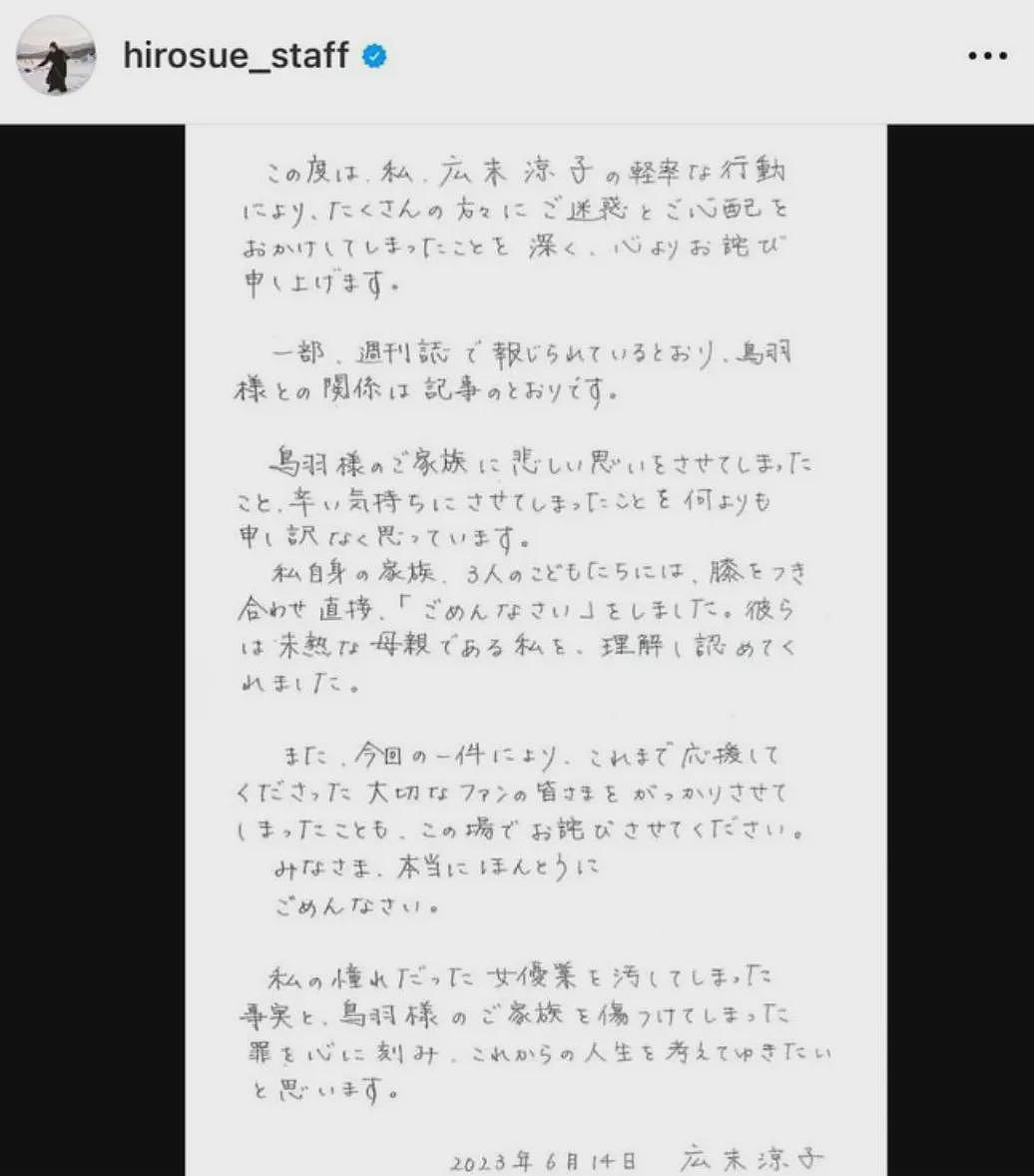 广末凉子从拘留所出来后再次复出！被曝有金主开上亿片酬邀她拍大尺度电影（组图） - 8