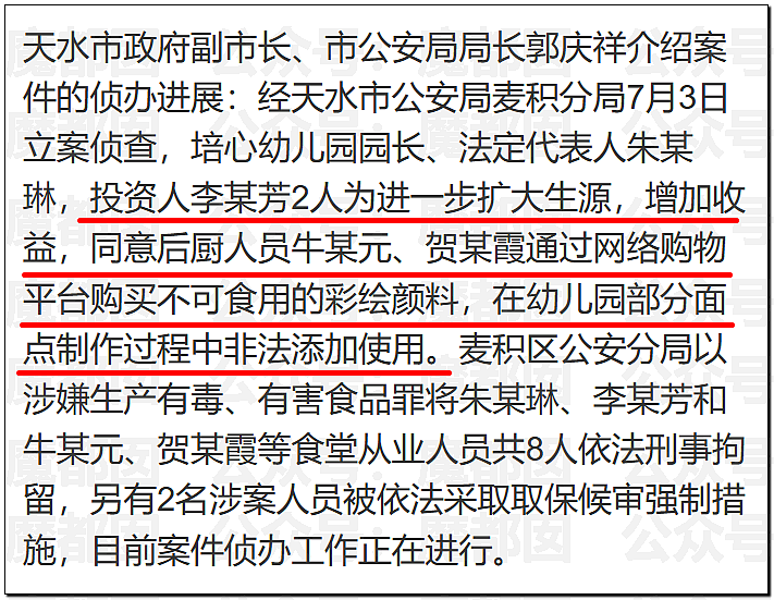 谁在隐瞒撒谎?央视发文:家长质疑天水铅中毒根本不是发糕!(组图) - 34