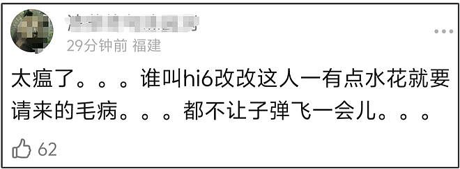 红不过十天就塌房！男星田栩宁疑似孕期出轨，湖南台又要打码了（组图） - 28