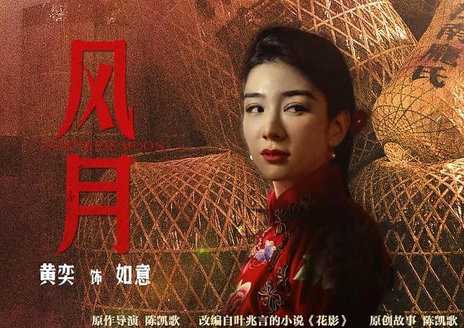 张小斐演活“恶女”:贵圈中6位“疯批中女”,一个比一个带感(组图) - 45