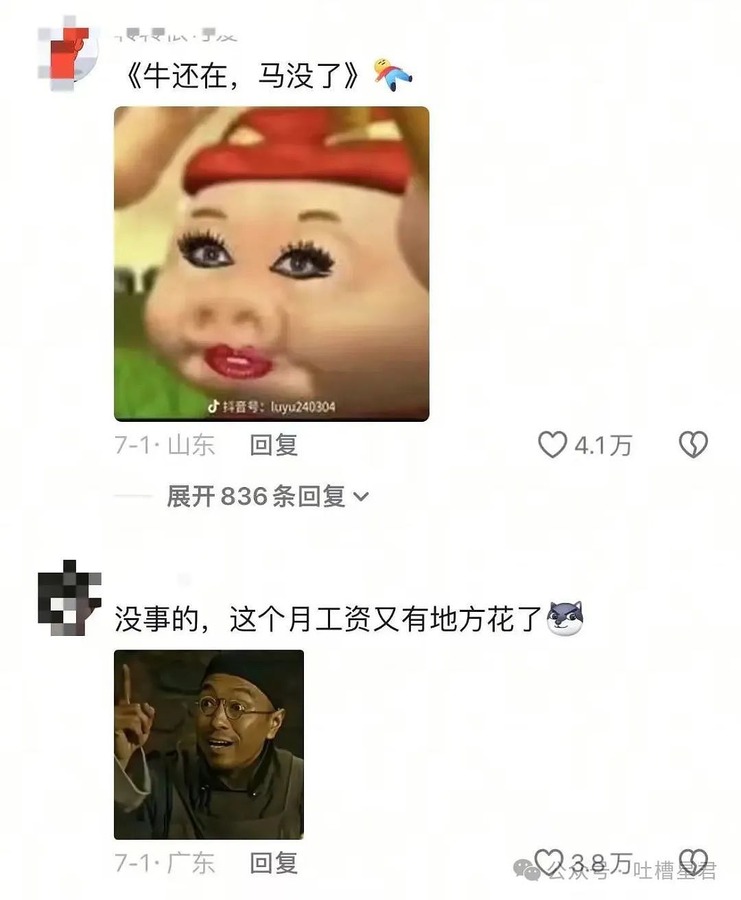 【爆笑】当打工人发现自己的电动车羽化登仙...?啊啊啊牛没有马还怎么上班(组图) - 15