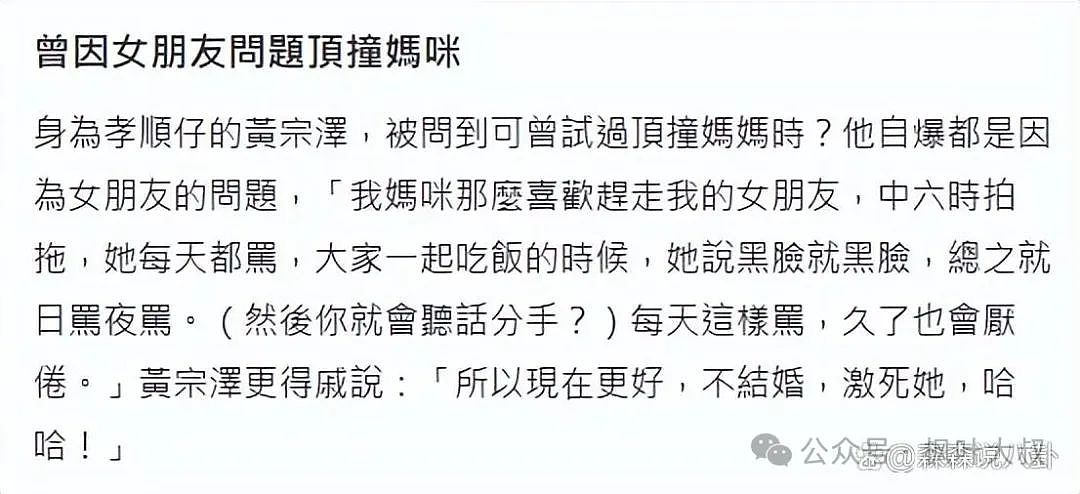 为“报复”母亲选择不婚?44 岁黄宗泽坦言童年阴影太深…(组图) - 4