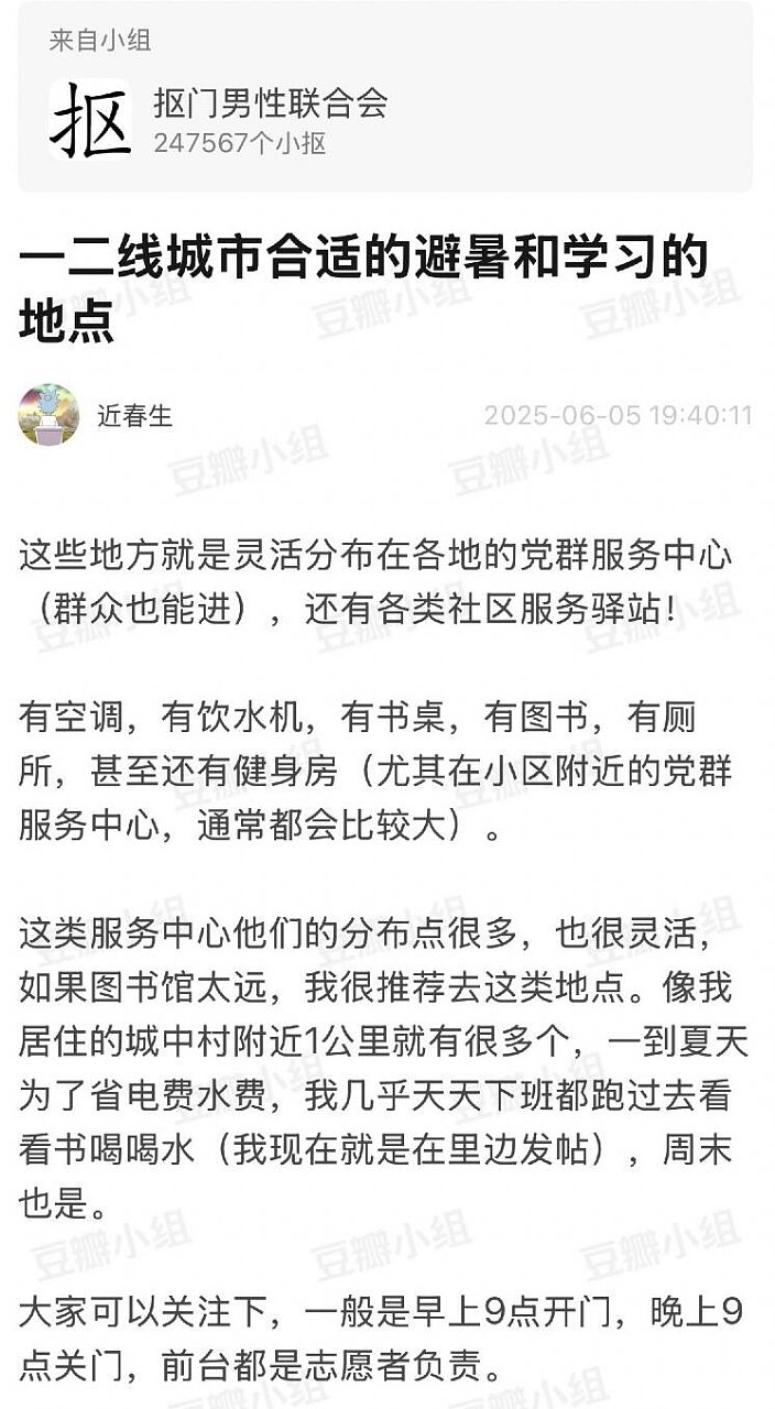 国内太热了！有些人 已经热到变态了...（组图） - 28