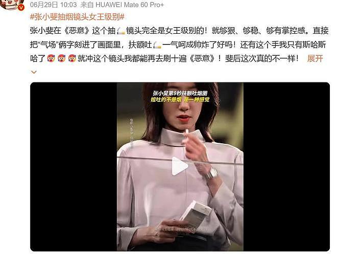 离开贾玲的张小斐，被高估了吗？答案可不是那么简单（组图） - 19