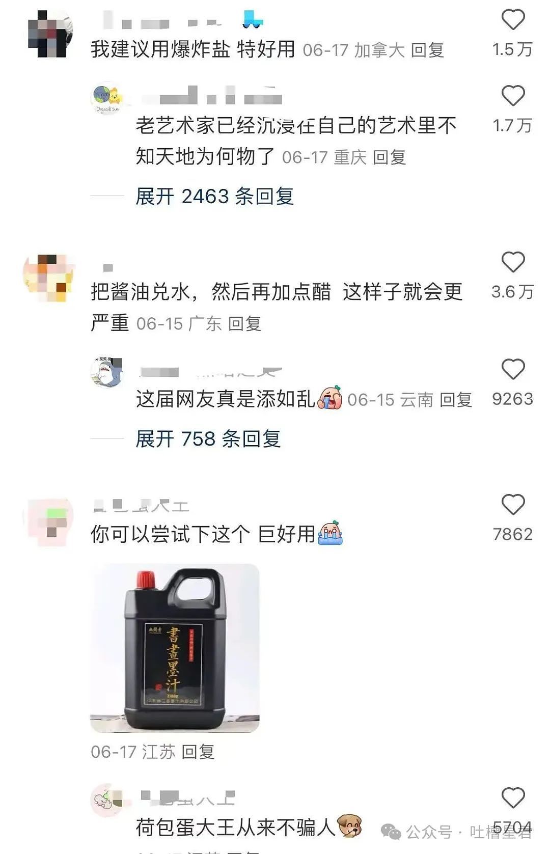 【爆笑】当打工人发现自己的电动车羽化登仙...?啊啊啊牛没有马还怎么上班(组图) - 34