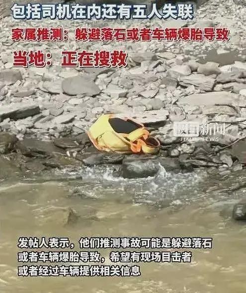川西7人坠河后续！聊天记录流出，遇难者一语成谶，家属质疑细节（组图） - 18