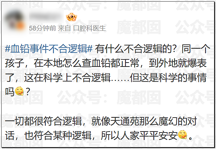谁在隐瞒撒谎?央视发文:家长质疑天水铅中毒根本不是发糕!(组图) - 11