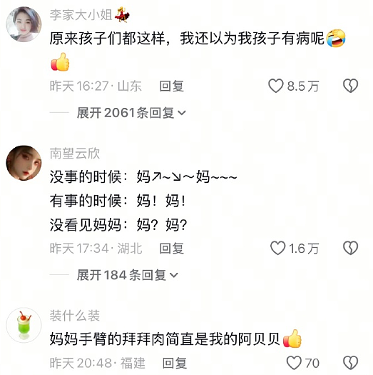 【爆笑】偷看男朋友手机，发现他同时交往了5个女朋友？网友无语：都快给自己干成客服了（组图） - 48