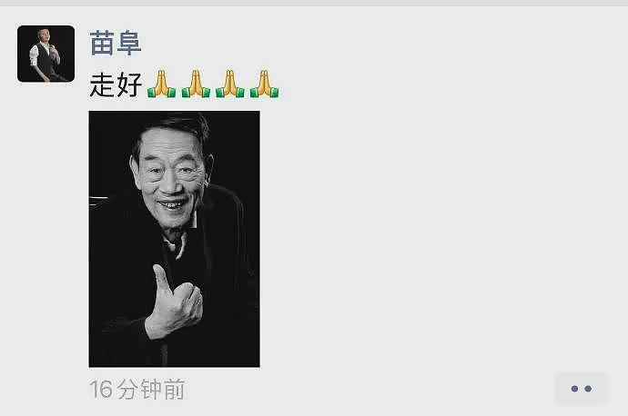 著名相声演员杨少华去世，享年94岁，其相关账号中午还在发布带货视频（组图） - 1