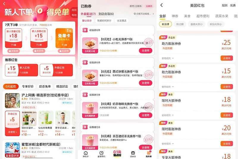 中国外卖大战彻底疯狂“一天3顿不超10元”（组图） - 2