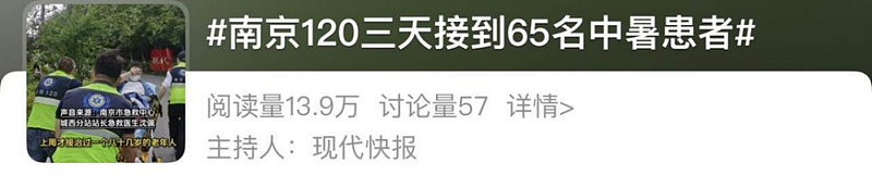 国内太热了！有些人 已经热到变态了...（组图） - 3