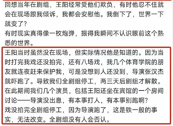 被导演打到脑震荡、毁容，捂嘴窒息，最后反而被封杀，她真的太惨了（组图） - 8