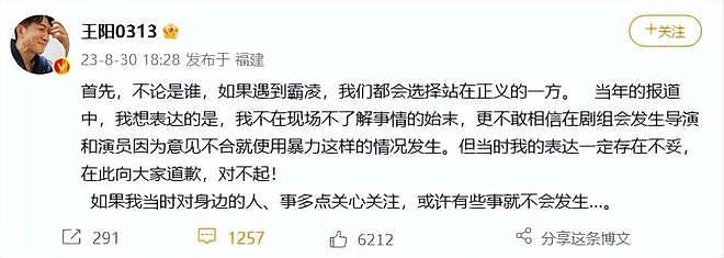 孙菲菲忍无可忍！一纸长文揭开了王阳的真面目，撕碎了王阳的体面（组图） - 6